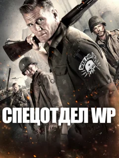Боевые свиньи